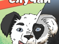 Превью выпуска №1