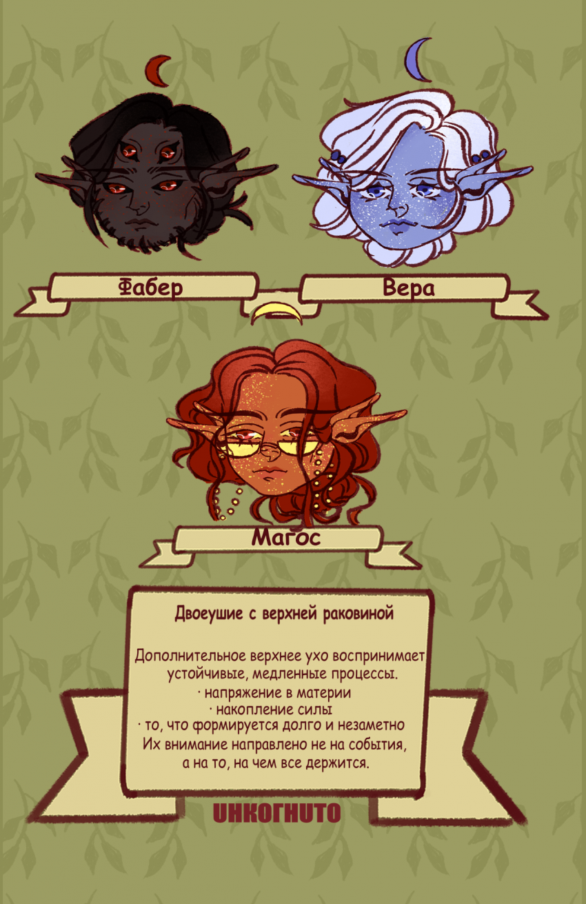 Комикс Ветер менестрель мини комиксы: выпуск №14