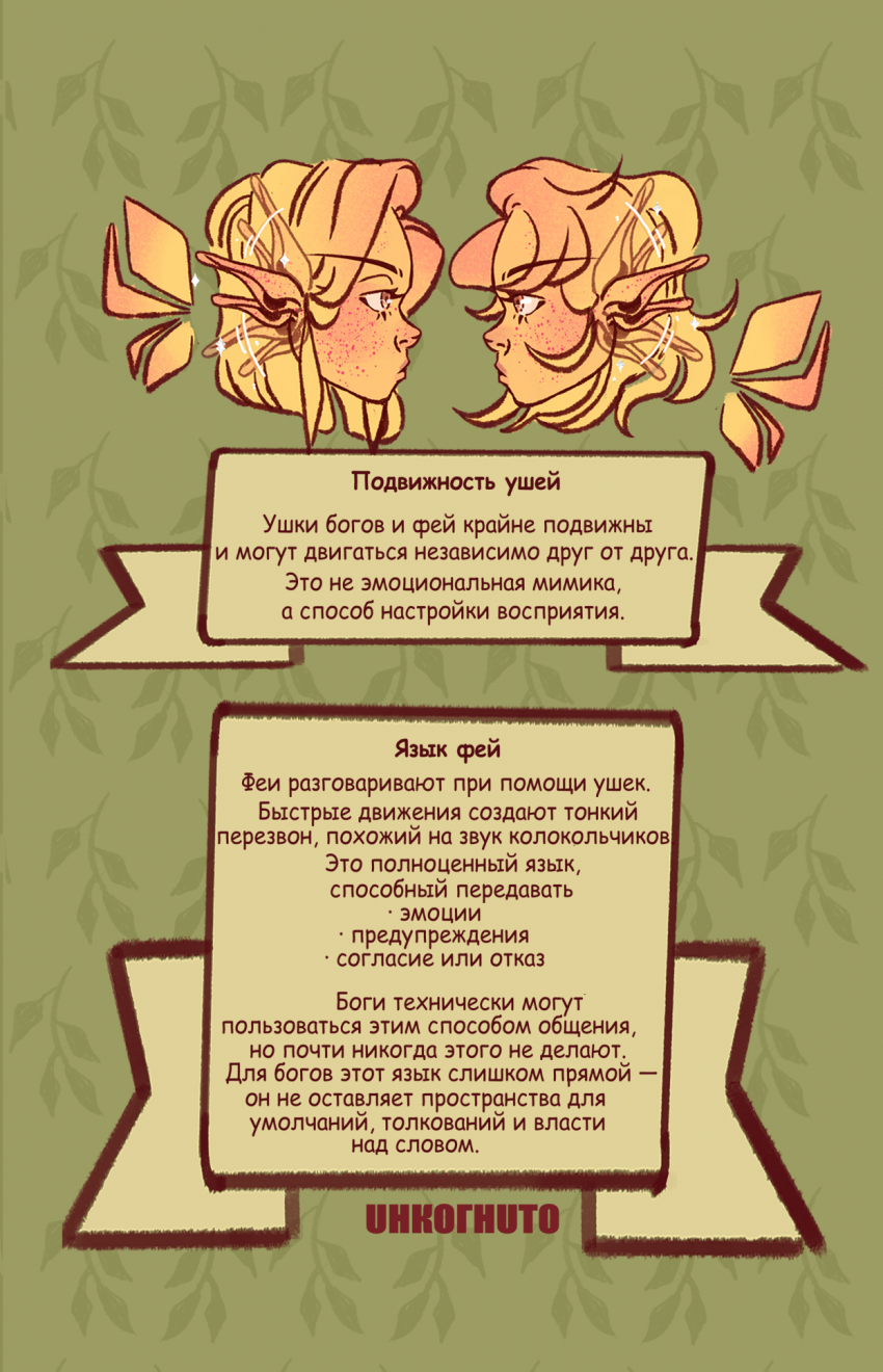 Комикс Ветер менестрель мини комиксы: выпуск №16