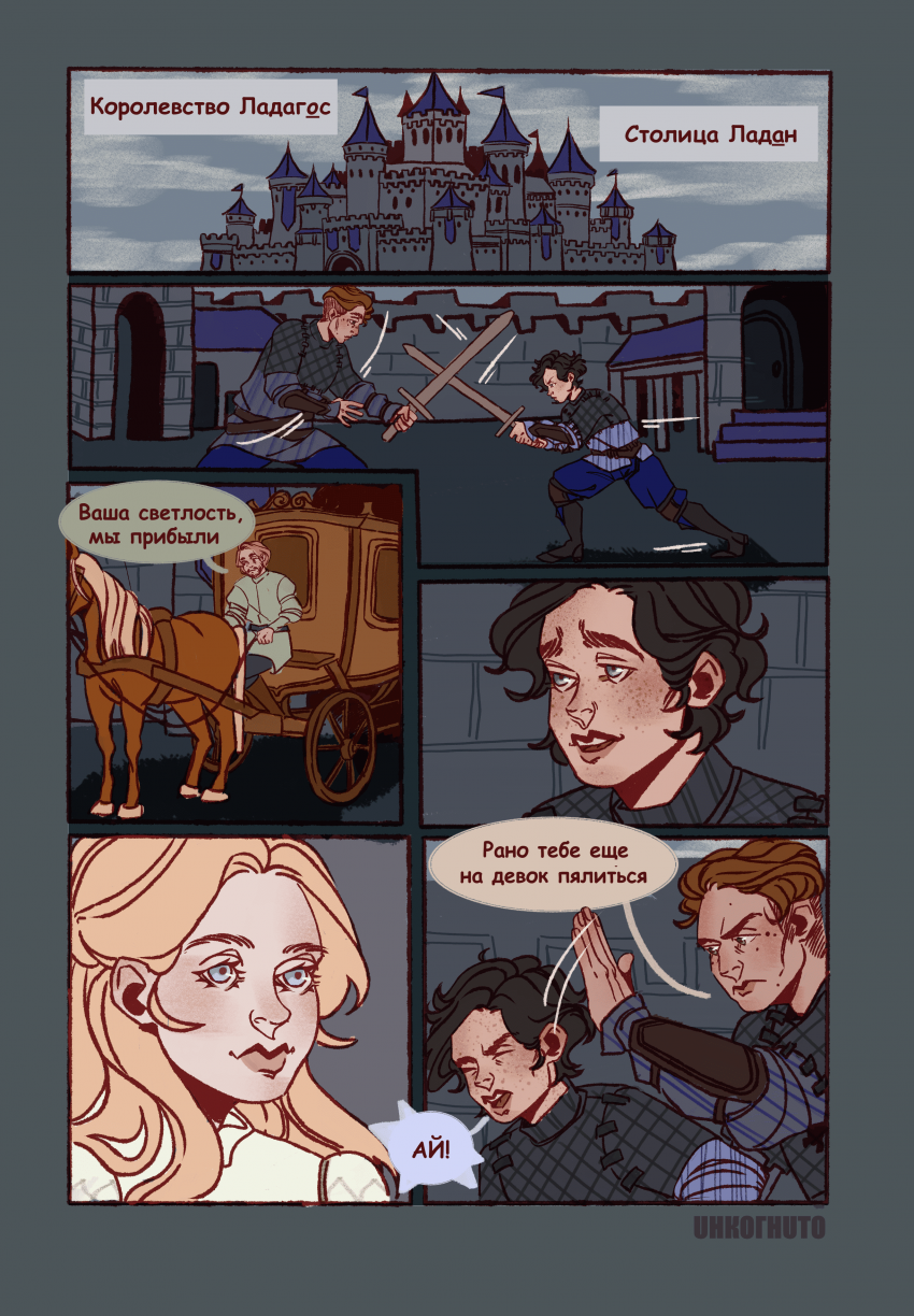 Комикс Ветер менестрель мини комиксы: выпуск №17