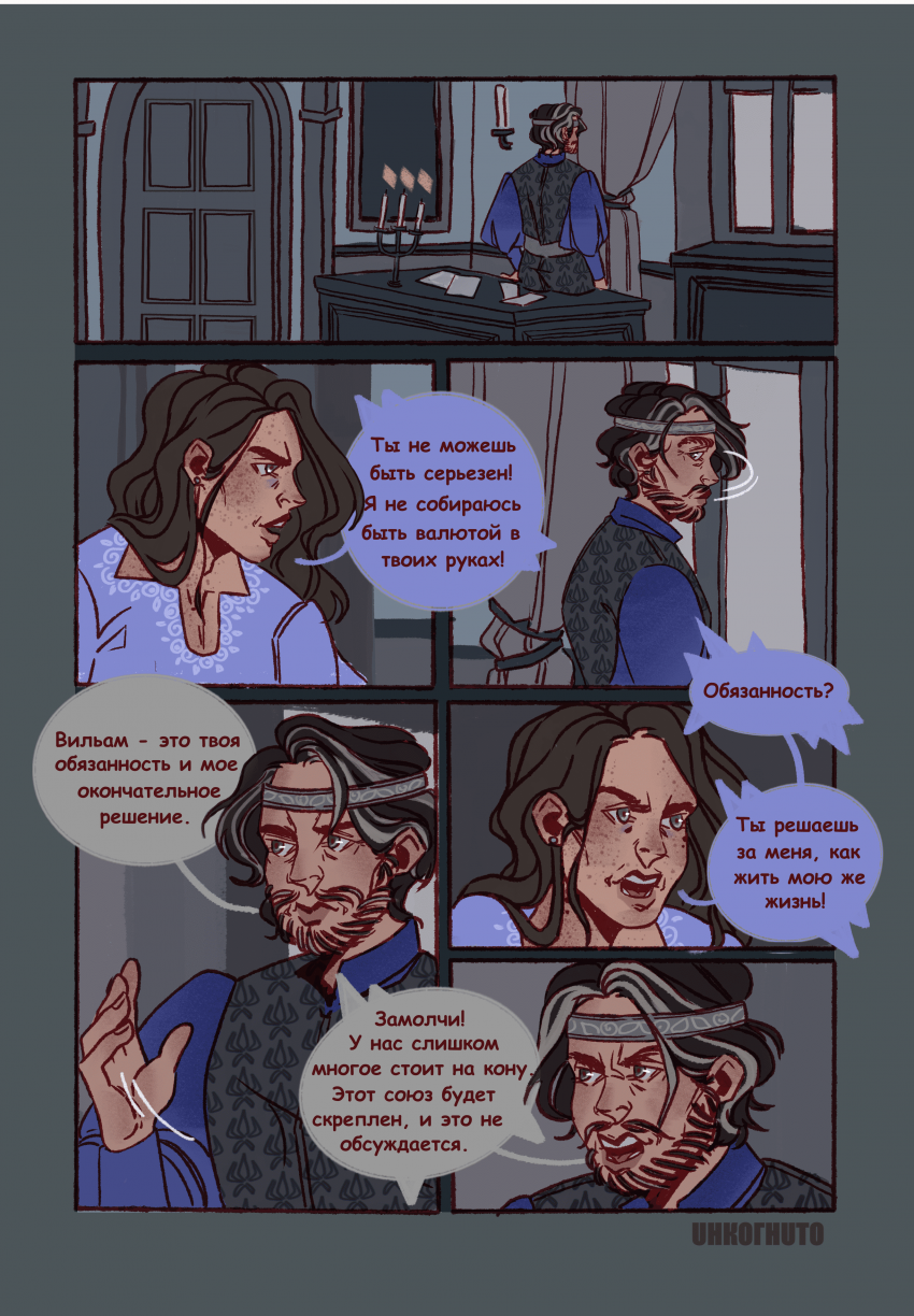 Комикс Ветер менестрель мини комиксы: выпуск №18