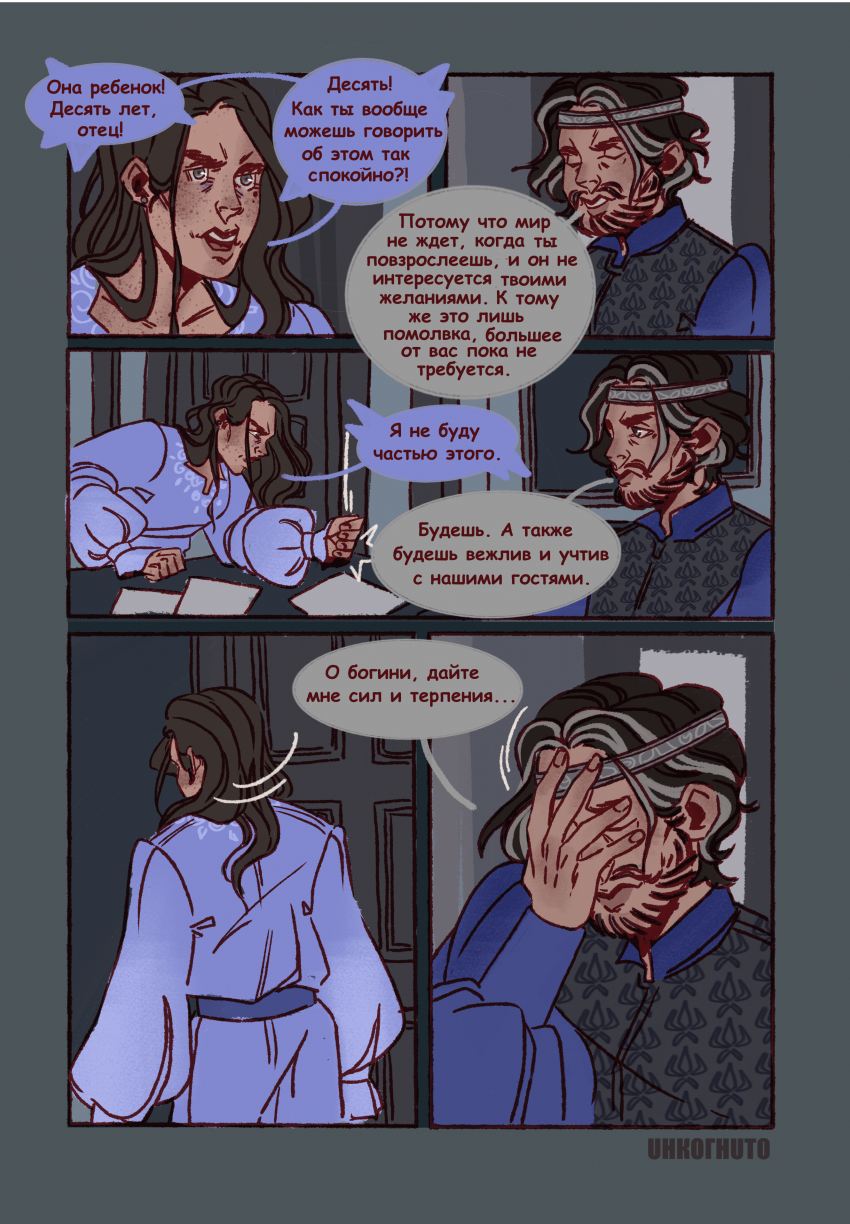 Комикс Ветер менестрель мини комиксы: выпуск №19