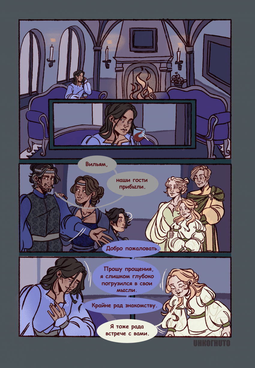 Комикс Ветер менестрель мини комиксы: выпуск №20