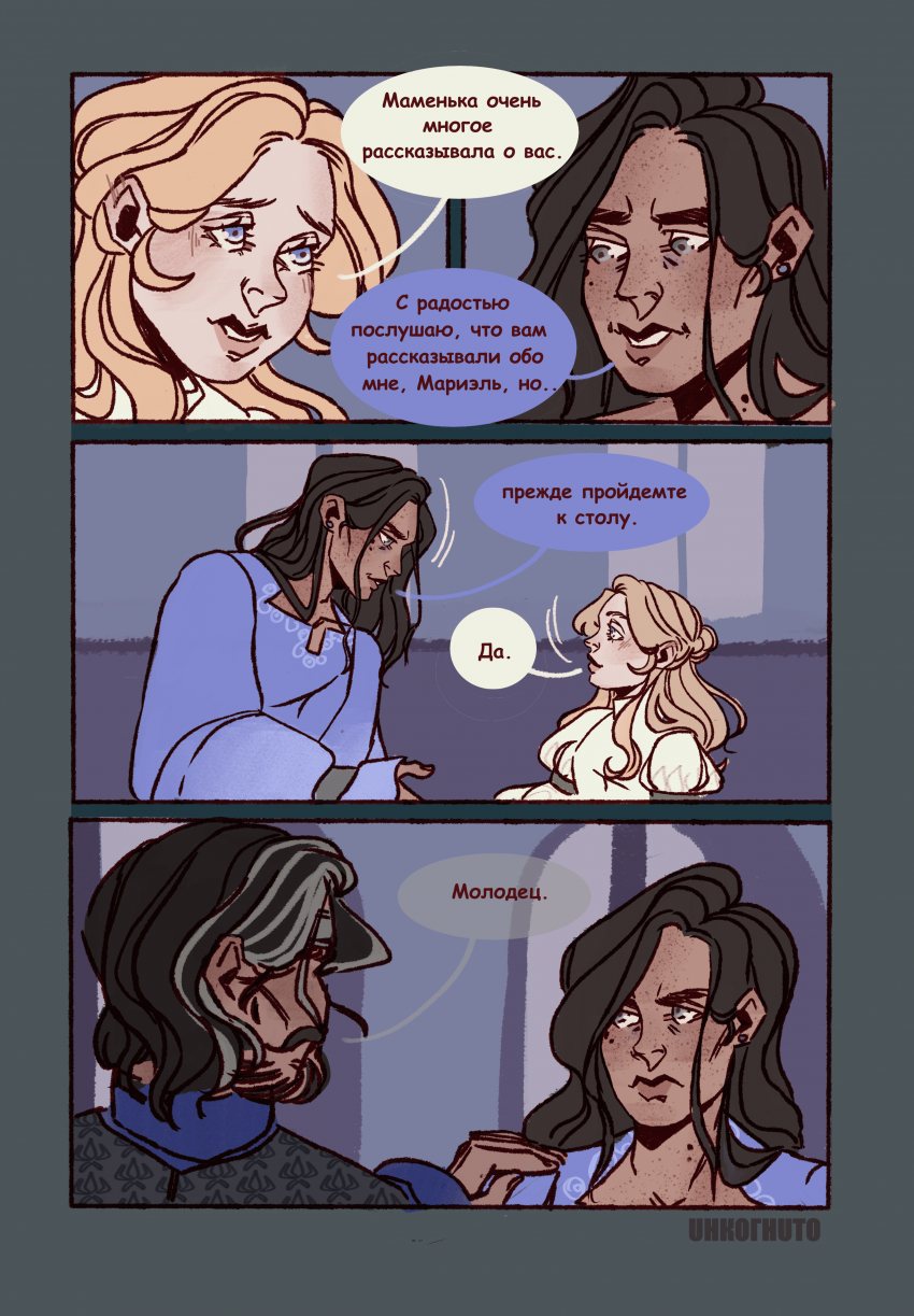 Комикс Ветер менестрель мини комиксы: выпуск №21