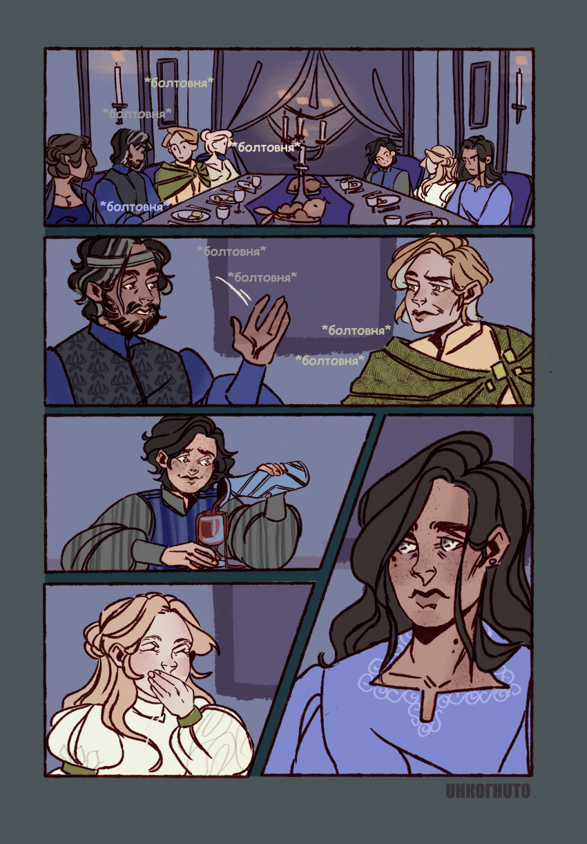 Комикс Ветер менестрель мини комиксы: выпуск №22