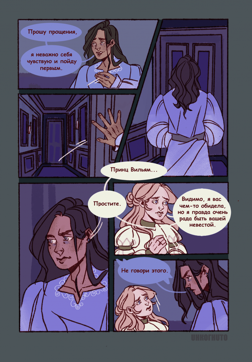 Комикс Ветер менестрель мини комиксы: выпуск №23