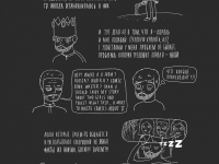 Превью выпуска №3