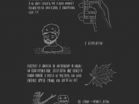 Превью выпуска №4