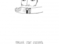 Превью выпуска №2