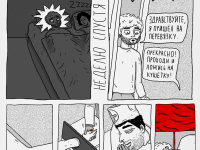 Превью выпуска №7