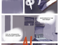 Превью выпуска №12