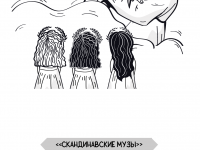 Превью выпуска №4