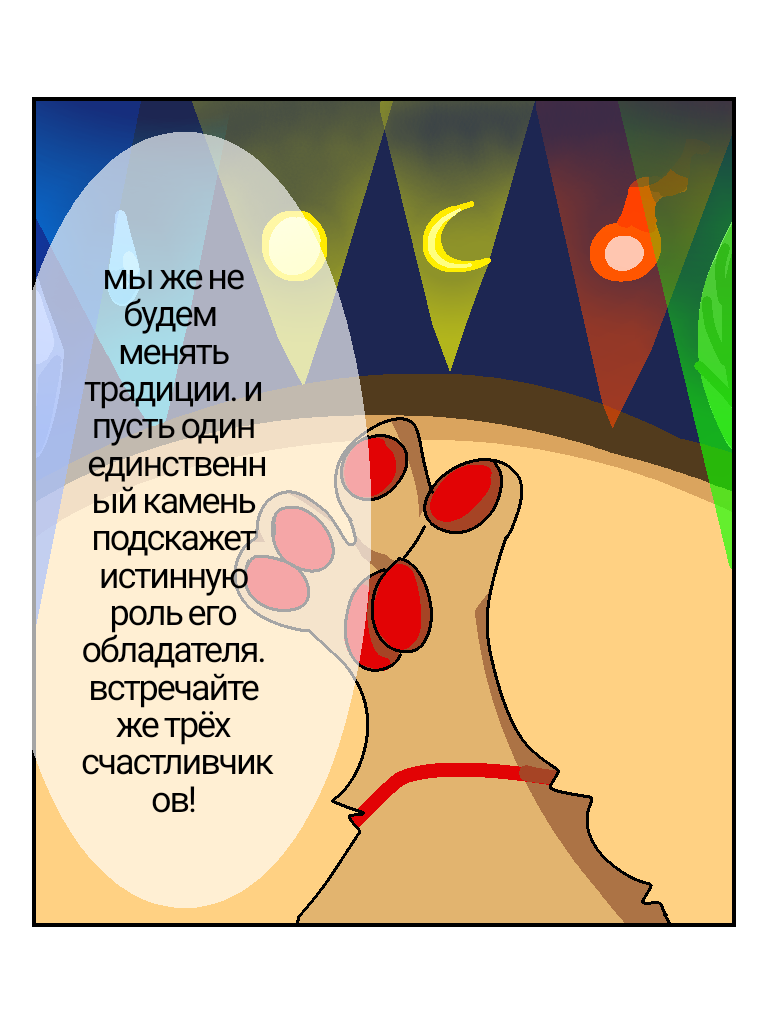 Комикс Ли (Иви): выпуск №8
