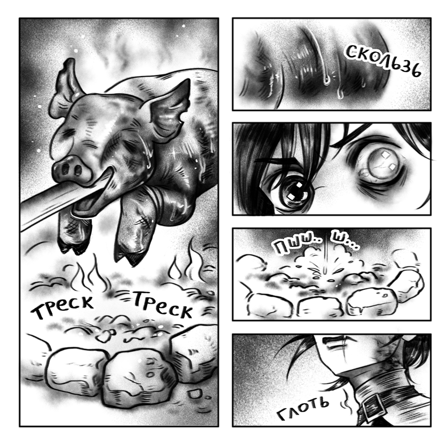 Комикс Ведьмино горе. Пилот: выпуск №21