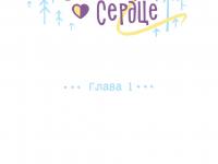 Превью выпуска №1