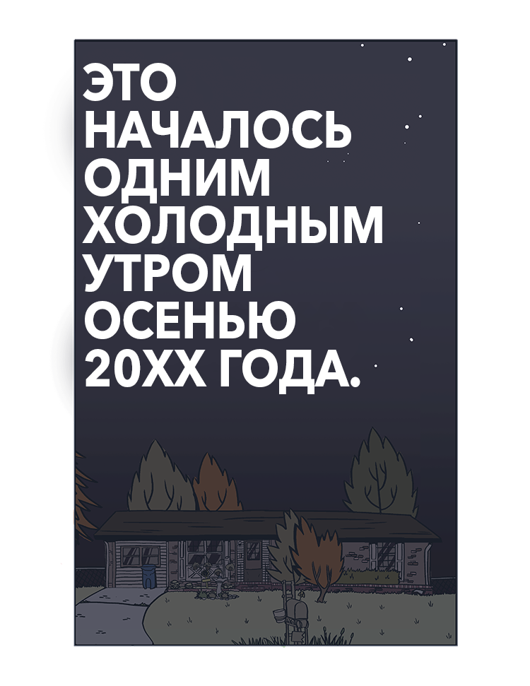 Комикс Crystal Story: выпуск №2