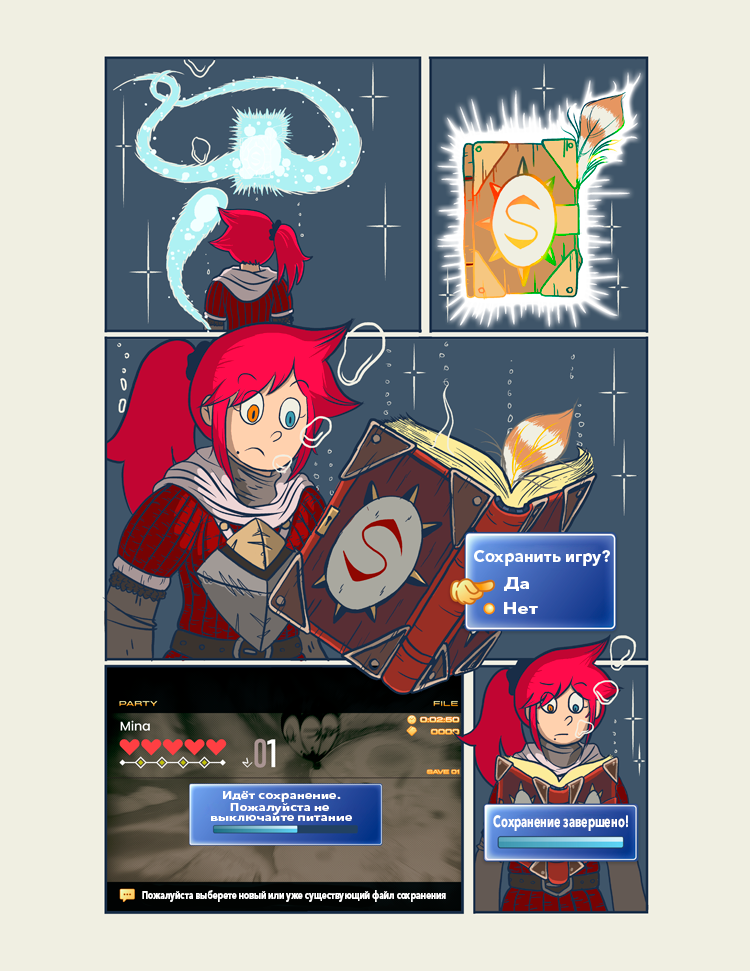 Комикс Crystal Story: выпуск №9