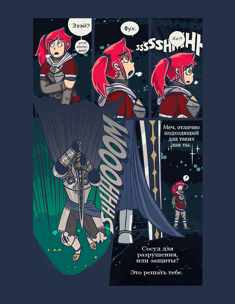 Комикс Crystal Story: выпуск №11