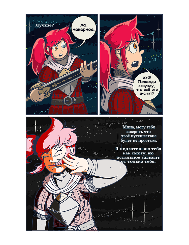 Комикс Crystal Story: выпуск №14