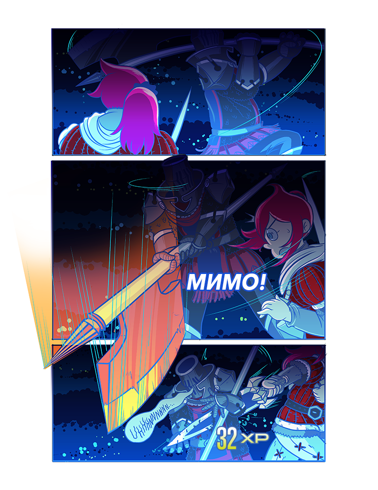 Комикс Crystal Story: выпуск №17