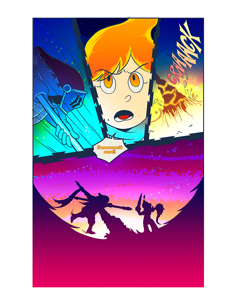 Комикс Crystal Story: выпуск №20