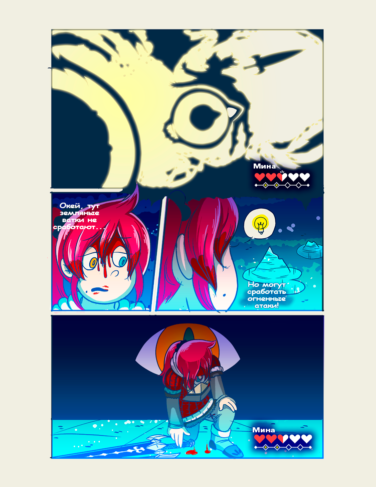 Комикс Crystal Story: выпуск №27