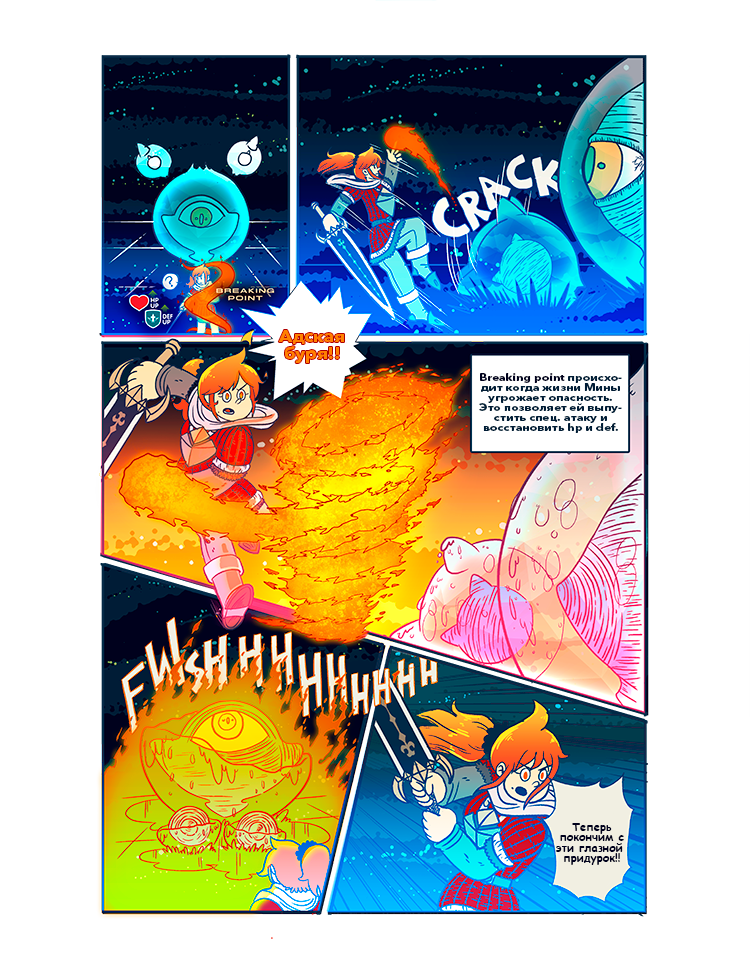 Комикс Crystal Story: выпуск №28