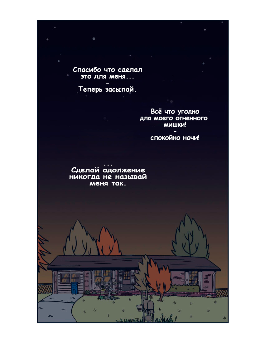 Комикс Crystal Story: выпуск №34