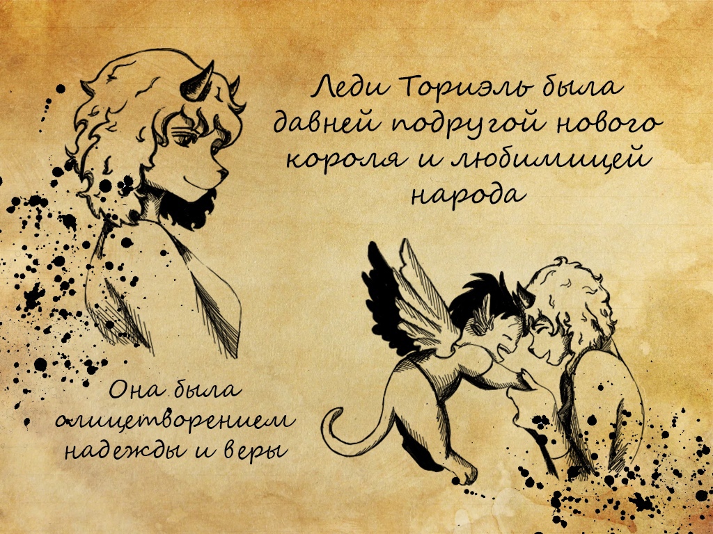 Комикс Underrevolt: выпуск №16