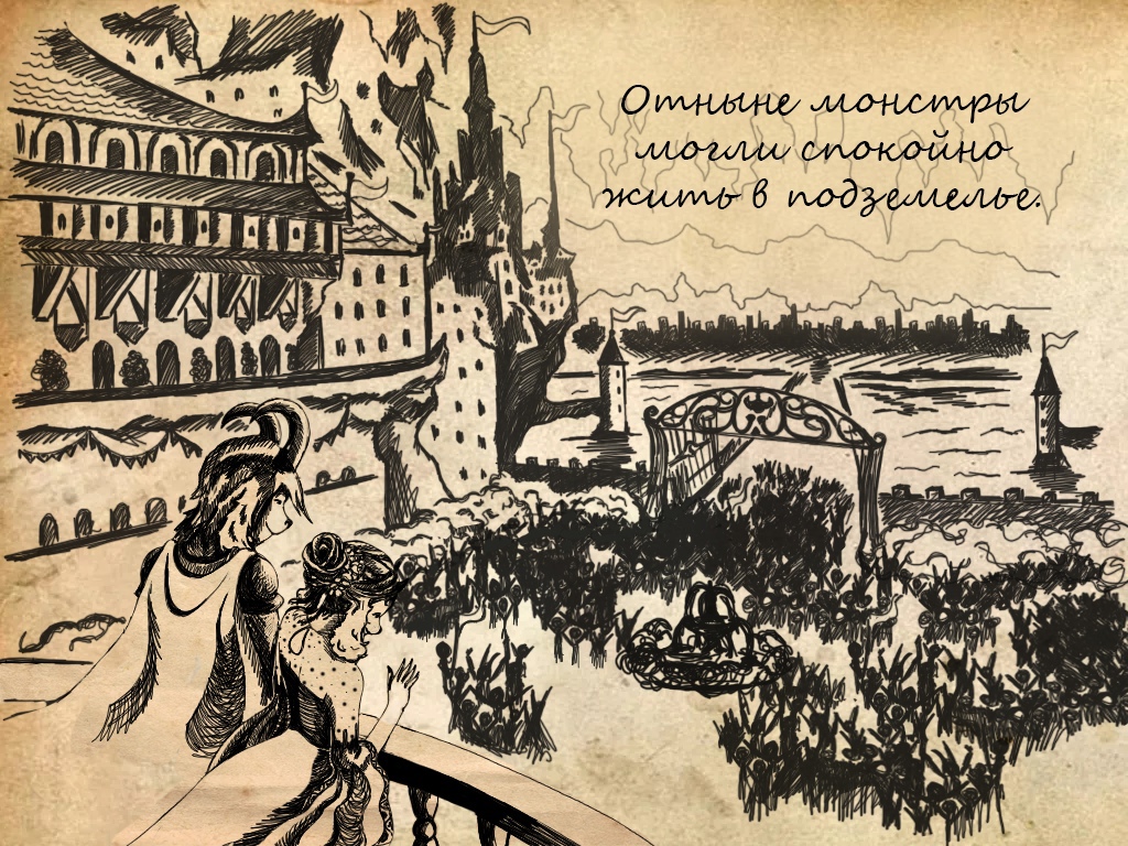 Комикс Underrevolt: выпуск №20