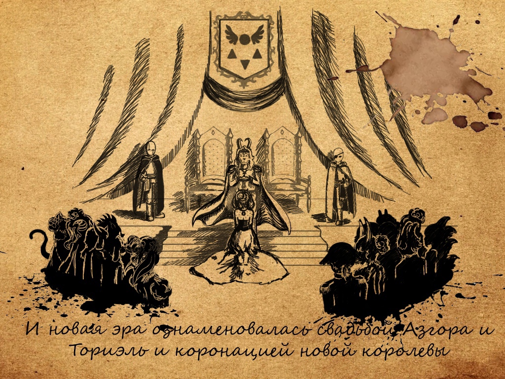 Комикс Underrevolt: выпуск №21