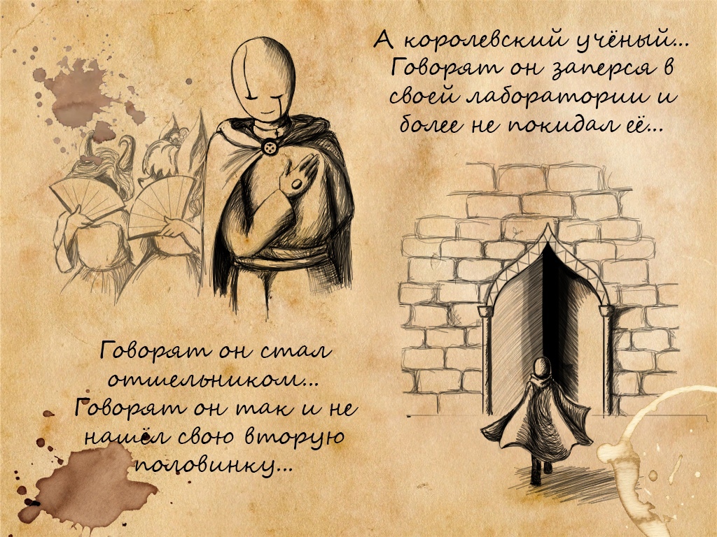 Комикс Underrevolt: выпуск №22