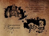 Превью выпуска №13