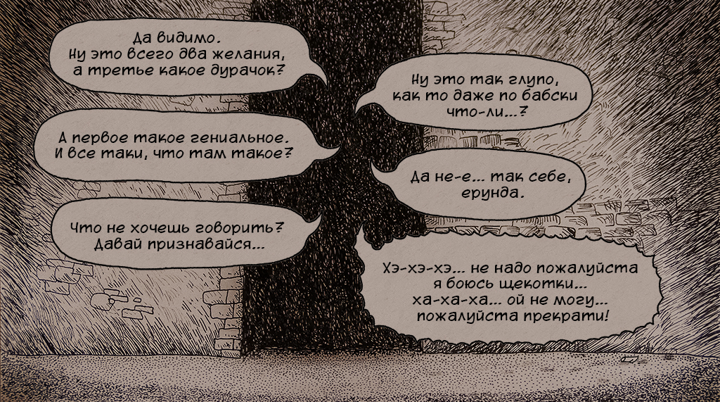 Комикс Мужское блять Женское: выпуск №37