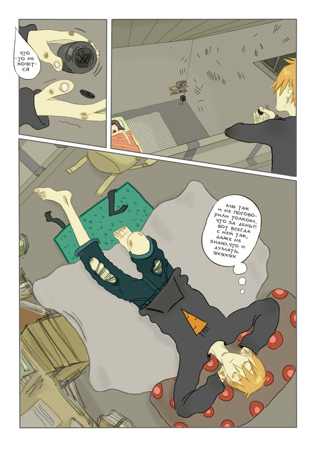 Комикс Человек-грибень: выпуск №129