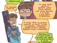 Превью выпуска №150