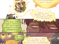 Превью выпуска №151