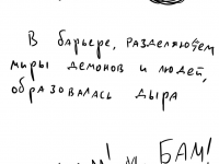 Превью выпуска №2