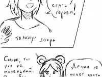 Превью выпуска №3