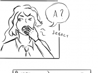 Превью выпуска №4