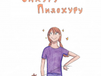 Превью выпуска №2