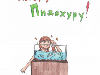 Превью выпуска №3