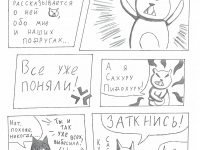 Превью выпуска №4