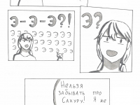 Превью выпуска №8