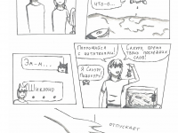 Превью выпуска №12