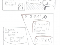 Превью выпуска №25
