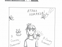 Превью выпуска №26