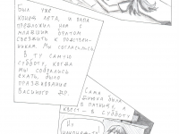 Превью выпуска №31