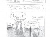 Превью выпуска №33