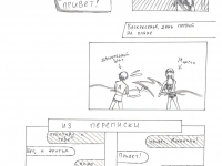 Превью выпуска №36